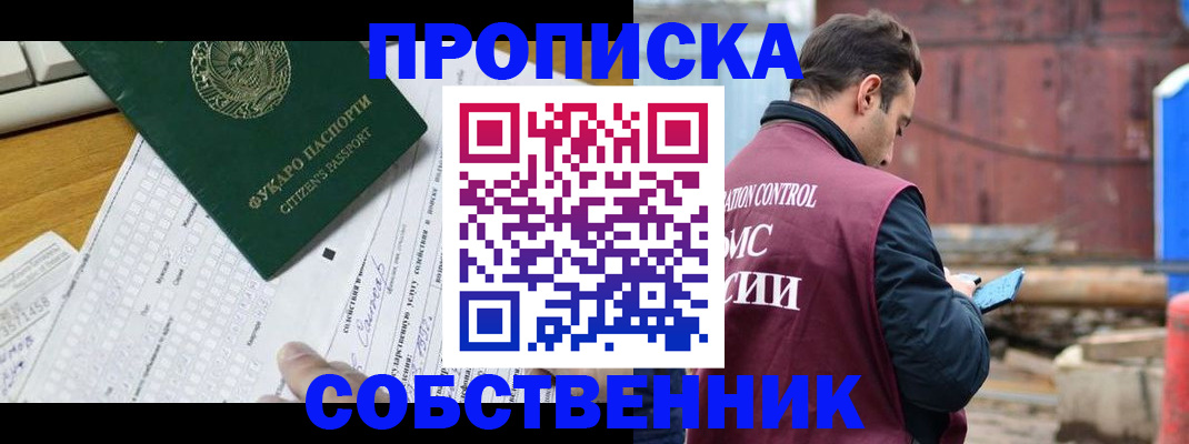 временная регистрация для всех в Симферополе