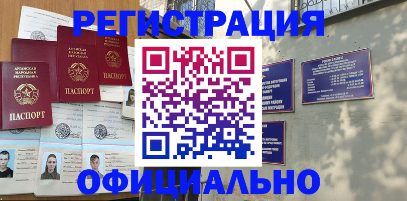 прописка паспорт в Симферополе